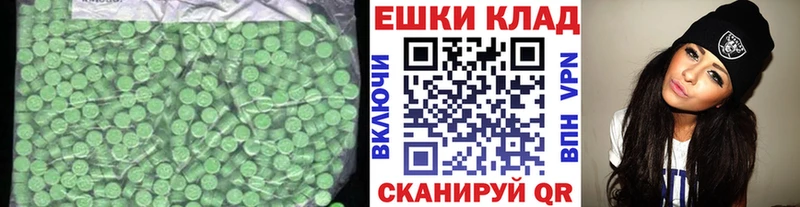 ЭКСТАЗИ 250 мг Ишимбай
