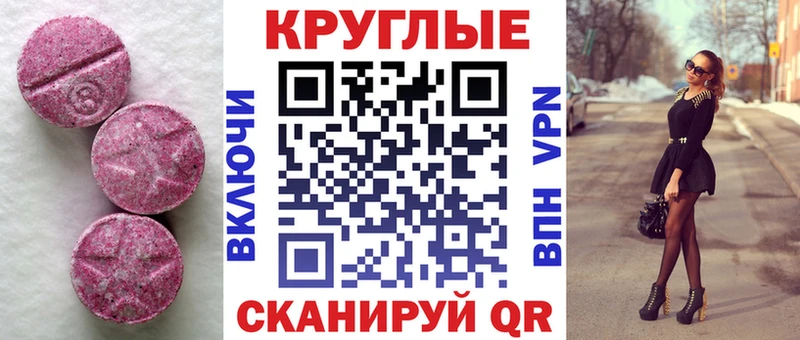 Купить закладки  Ишимбай  Ecstasy 99% 