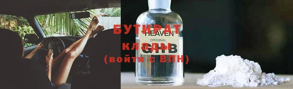бутират Гусев