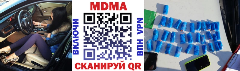 МДМА VHQ  Купить где  Ишимбай 